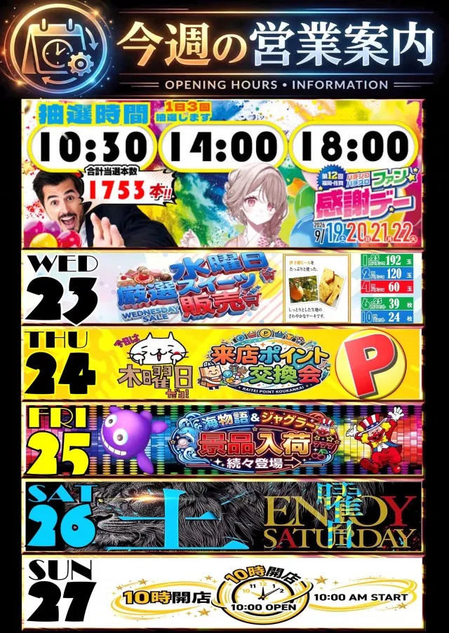 パーラートキワの最新情報画像