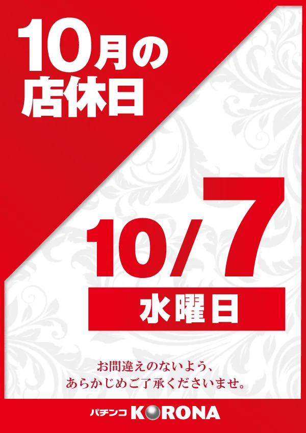 小倉コロナの最新情報画像