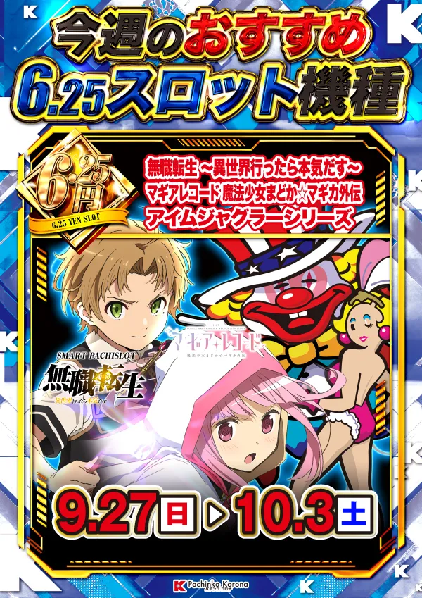小倉コロナの最新情報画像