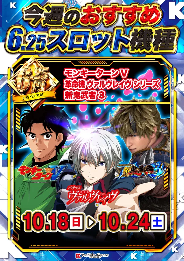 小倉コロナの最新情報画像