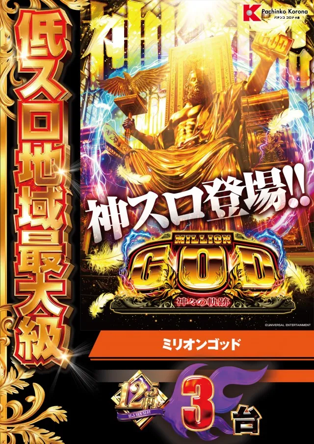小倉コロナの最新情報画像