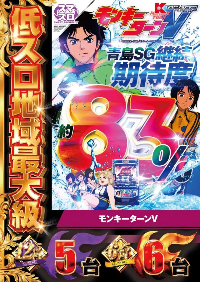 小倉コロナの最新情報画像