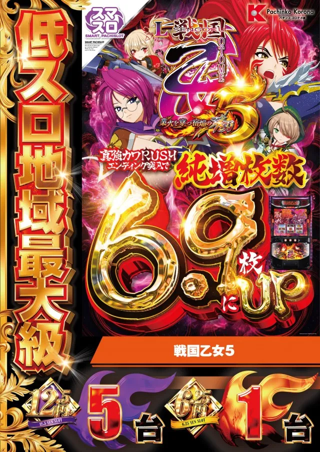 小倉コロナの最新情報画像