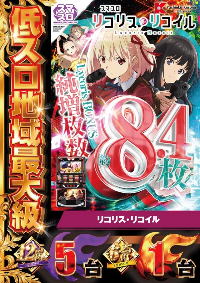 小倉コロナの最新情報画像