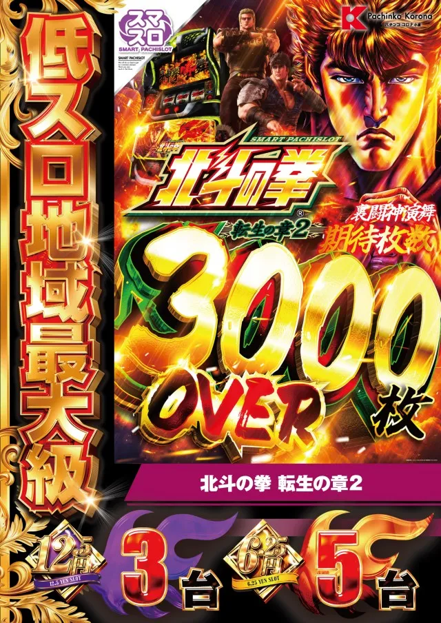 小倉コロナの最新情報画像