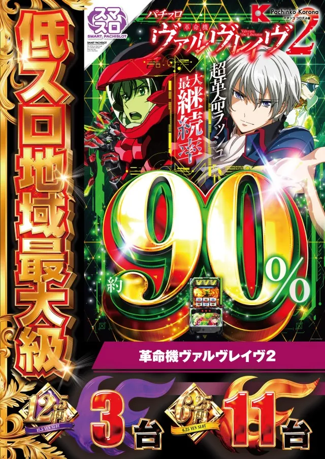 小倉コロナの最新情報画像