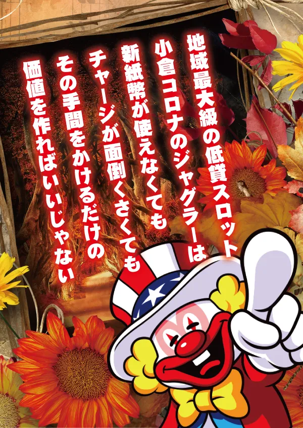 小倉コロナの最新情報画像