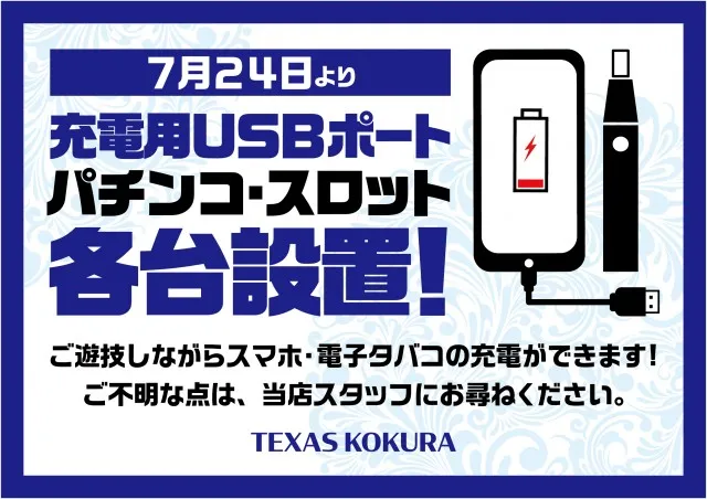 テキサス1111小倉店の最新情報画像