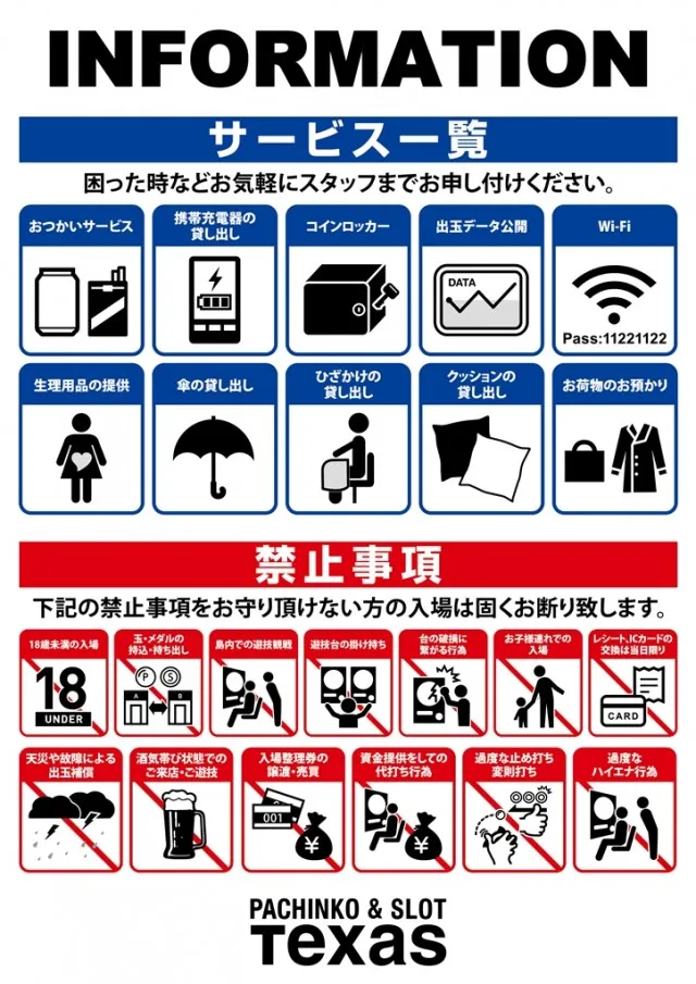 テキサス1111小倉店の最新情報画像