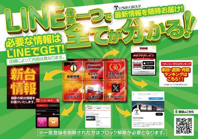 テキサス1111小倉店の最新情報画像