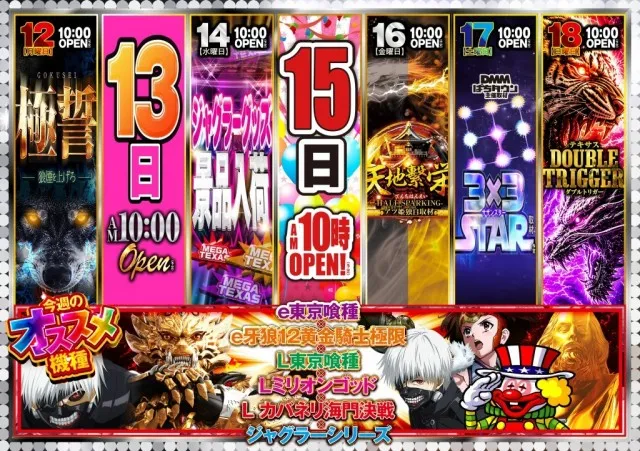 テキサス1111小倉店の最新情報画像