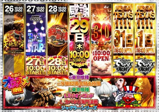 テキサス1111小倉店の最新情報画像