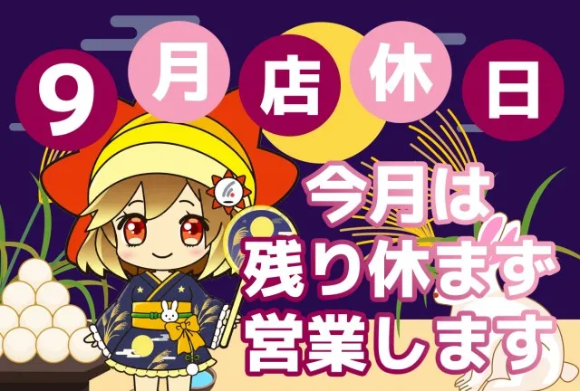 パーラーアサヒ下到津店の最新情報画像