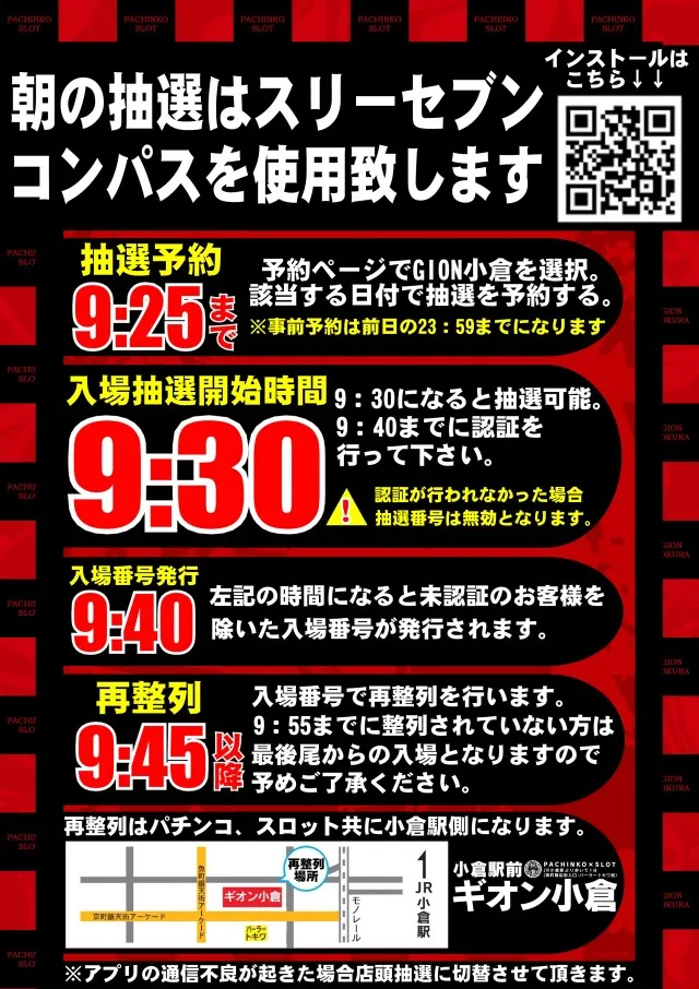 抽選時間