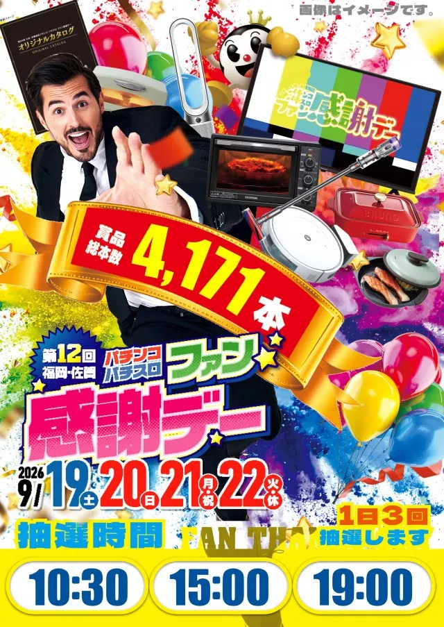 GION小倉の最新情報画像