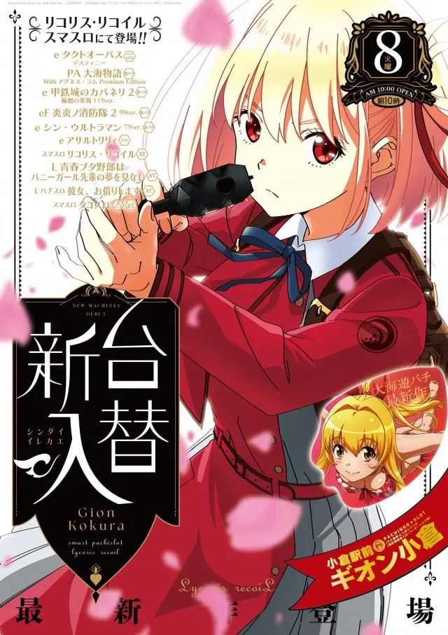 GION小倉の最新情報画像