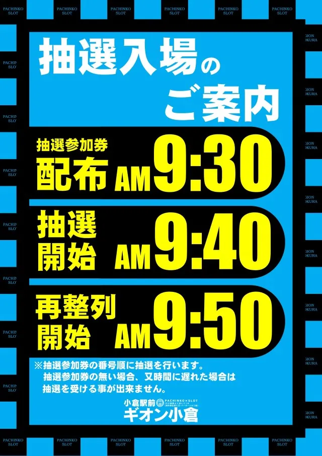 GION小倉の最新情報画像