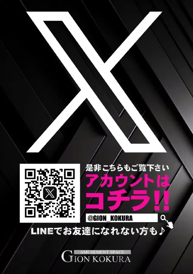 GION小倉の最新情報画像