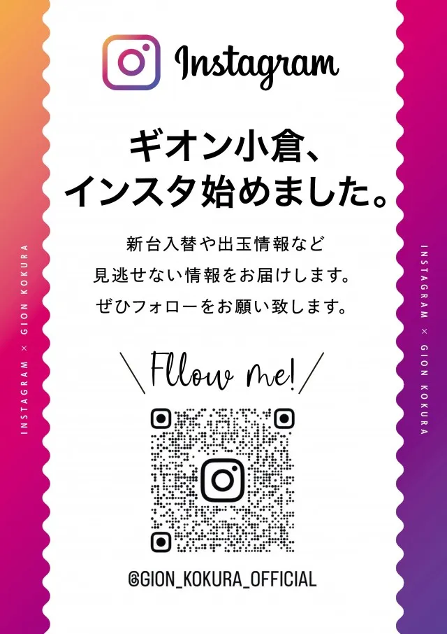 GION小倉の最新情報画像