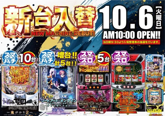パーラー・オーパ徳力南店の最新情報画像