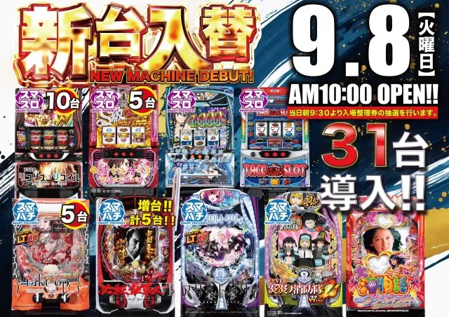 パーラー・オーパ徳力南店の最新情報画像