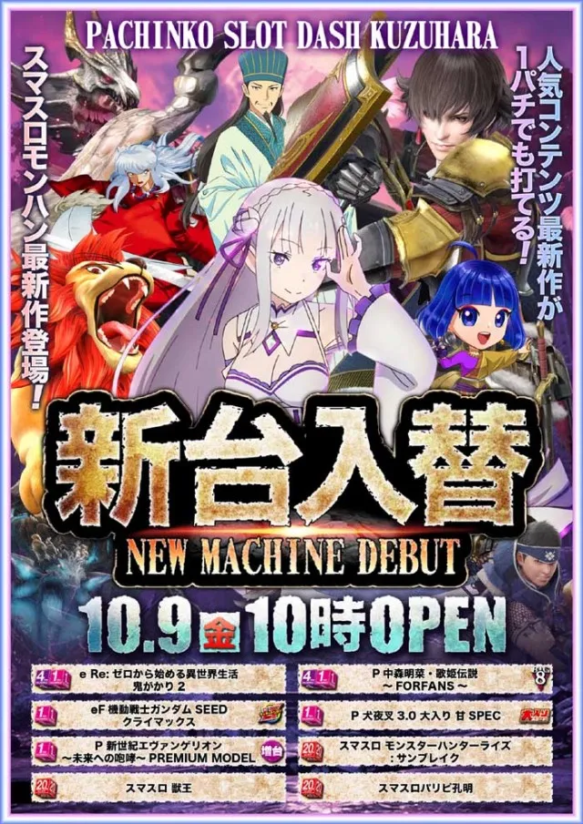 ダッシュ葛原店の最新情報画像