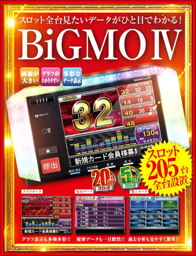 ダッシュ葛原店の最新情報画像