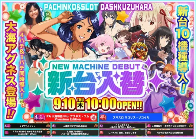 ダッシュ葛原店の最新情報画像