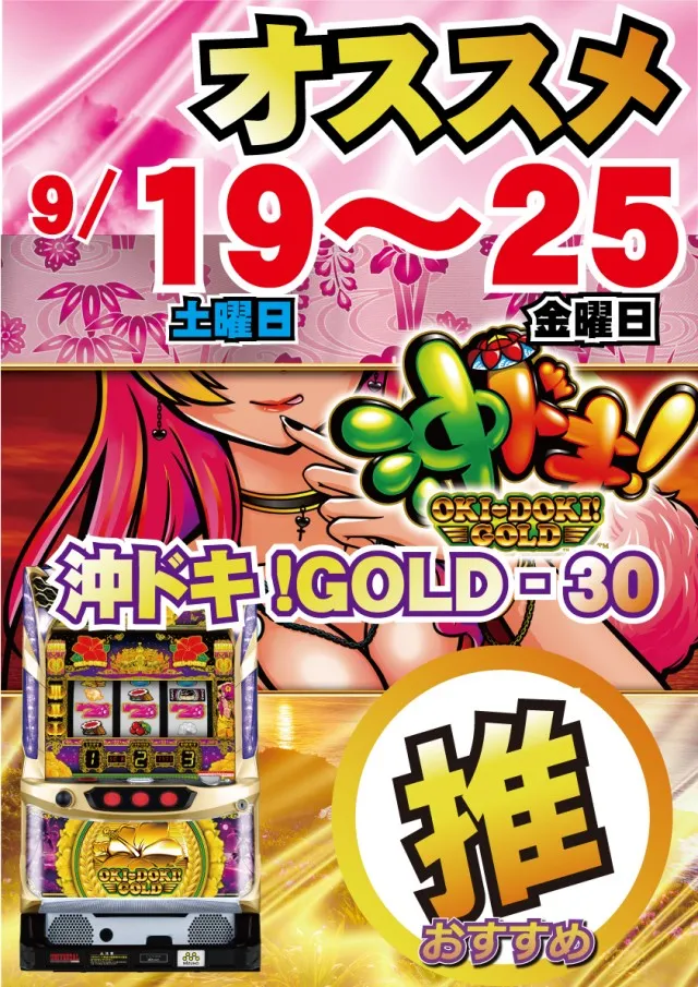 パーラー・オーパ徳力北店の最新情報画像