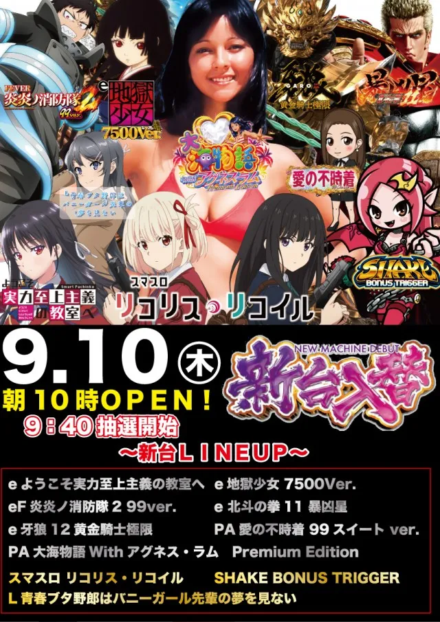 パーラー・オーパ徳力北店の最新情報画像