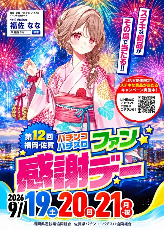 アリーナ小倉の最新情報画像