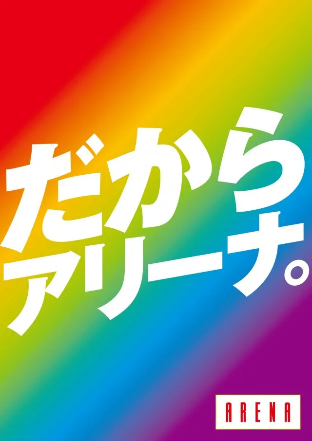 アリーナ小倉の最新情報画像