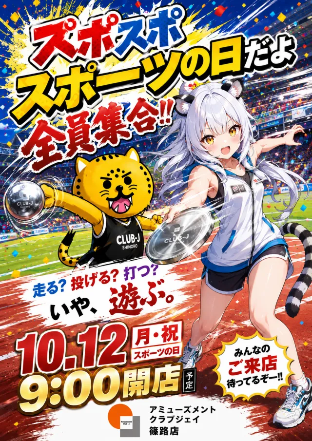 クラブジェイ篠路店の最新情報画像