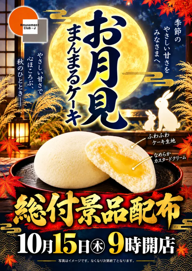クラブジェイ篠路店の最新情報画像