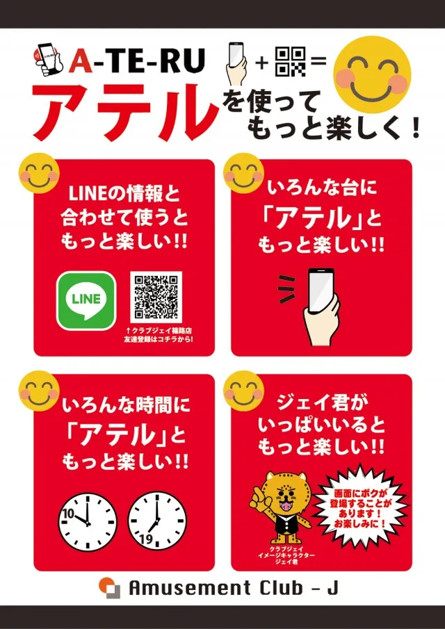 クラブジェイ篠路店の最新情報画像