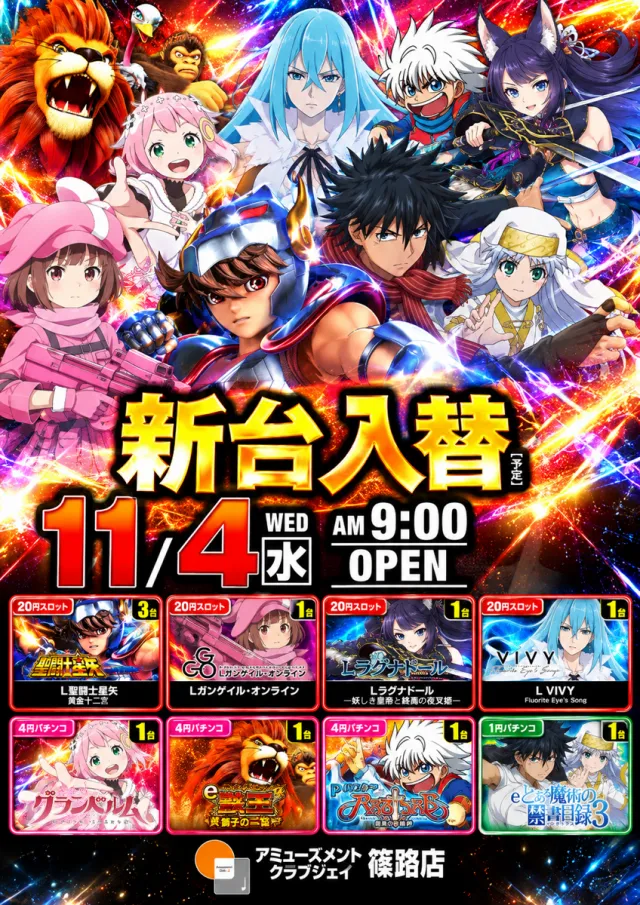クラブジェイ篠路店の最新情報画像