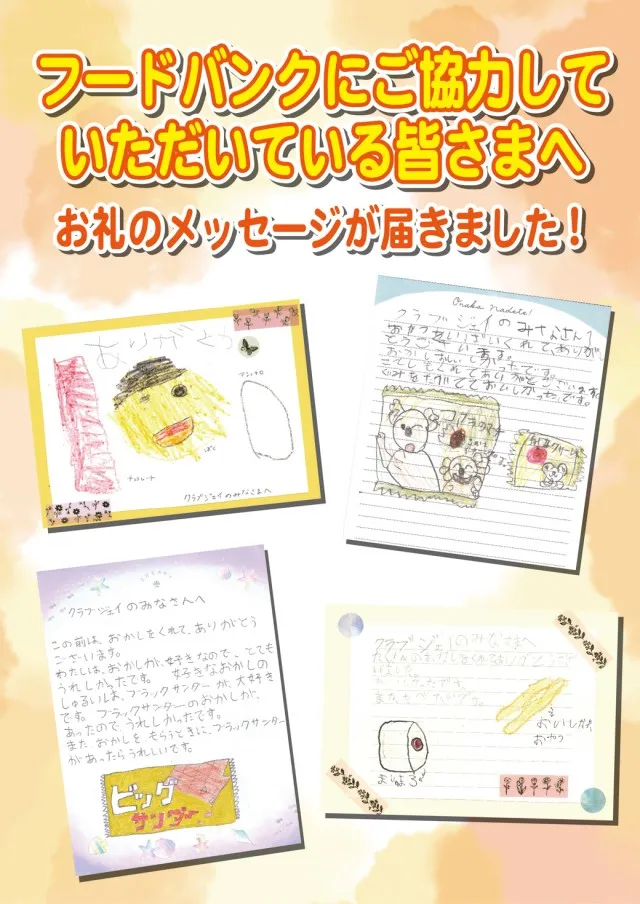 クラブジェイ篠路店の最新情報画像