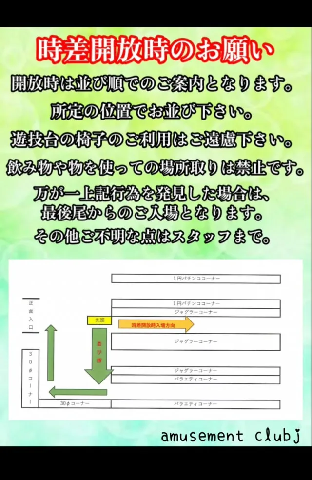 クラブジェイ篠路店の最新情報画像