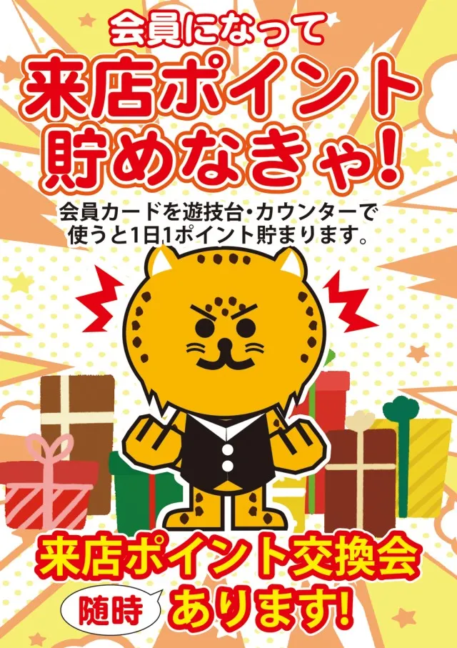 クラブジェイ篠路店の最新情報画像