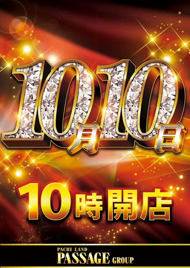 ミラージュ700枝光の最新情報画像