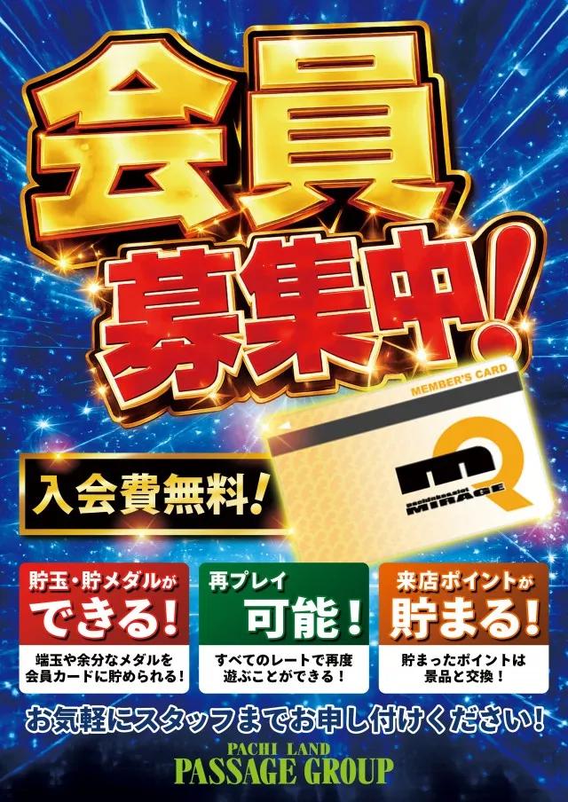 ミラージュ700枝光の最新情報画像