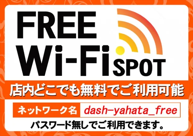 ダッシュ八幡店の最新情報画像