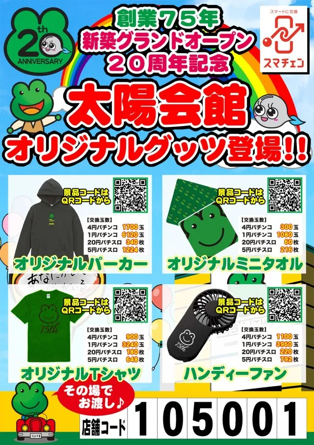 黒崎 太陽会館の最新情報画像