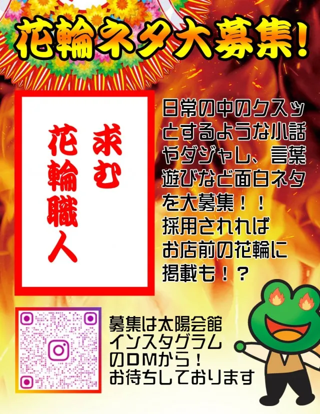黒崎 太陽会館の最新情報画像