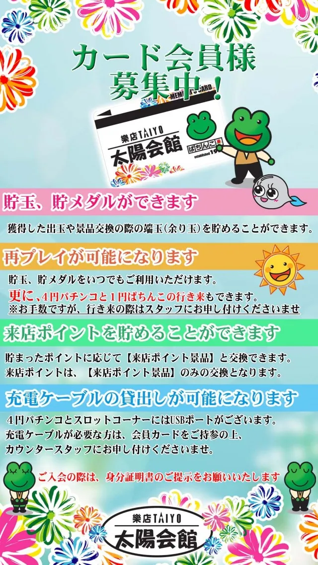 黒崎 太陽会館の最新情報画像