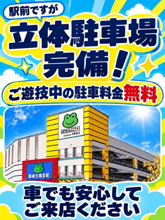 黒崎 太陽会館の最新情報画像