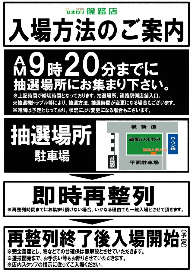 篠路ひまわりの最新情報画像