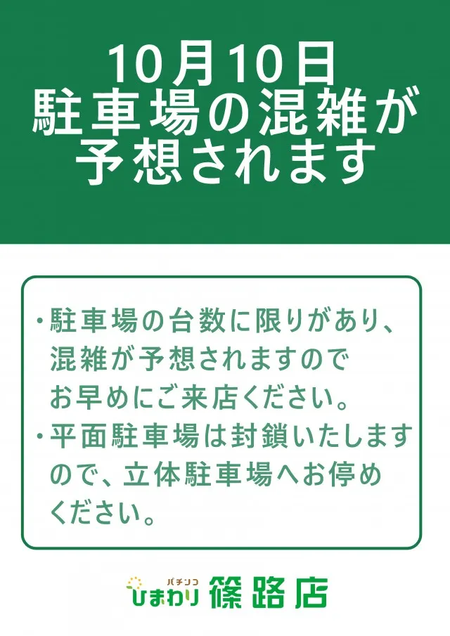 篠路ひまわりの最新情報画像