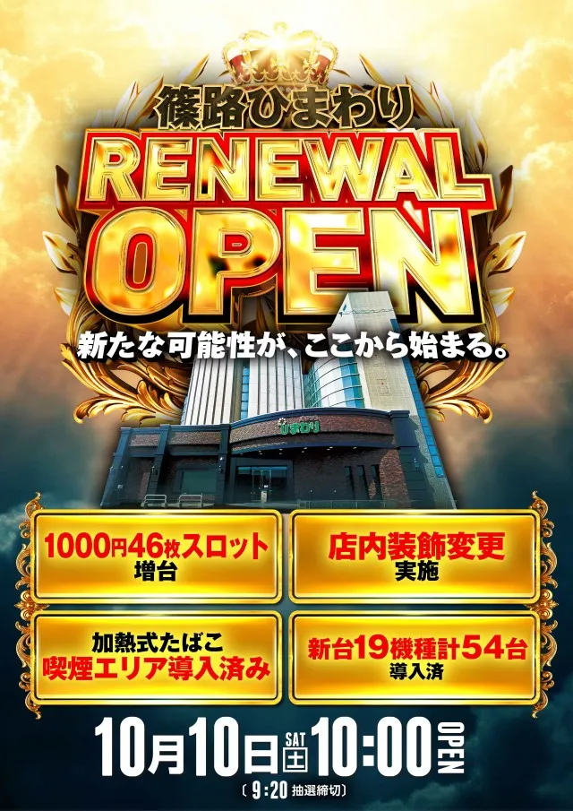 篠路ひまわりの最新情報画像