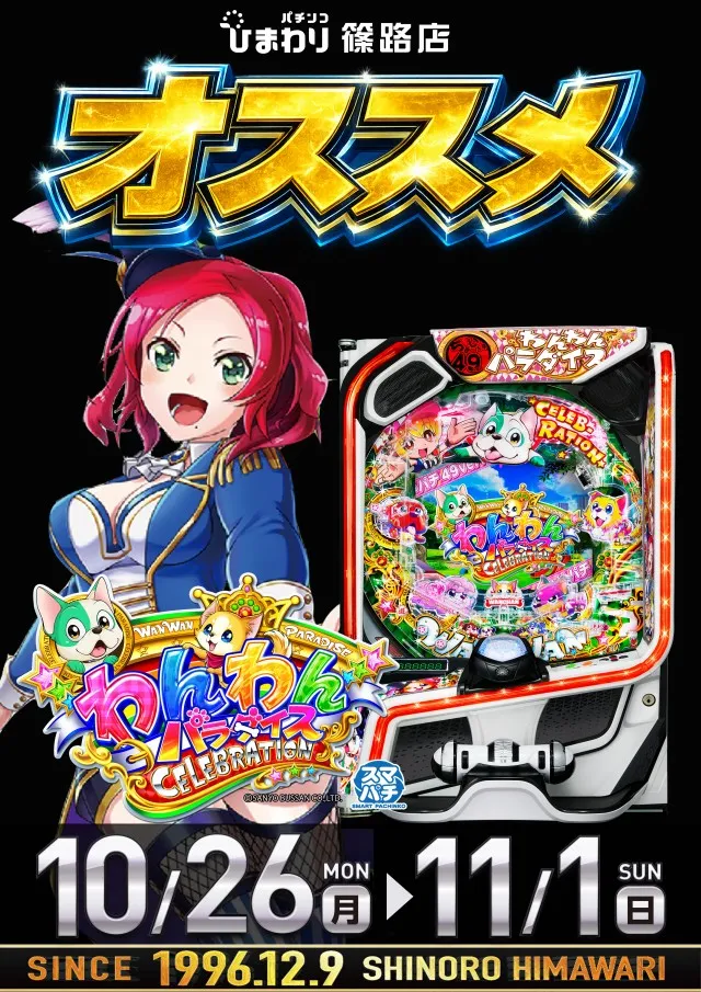 篠路ひまわりの最新情報画像